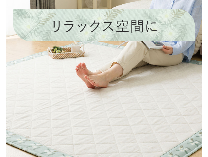 リラックス空間に