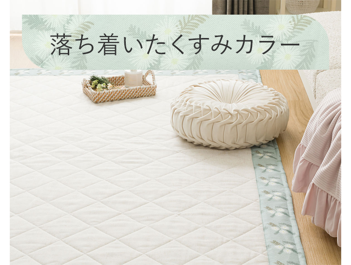 落ち着いたくすみカラー