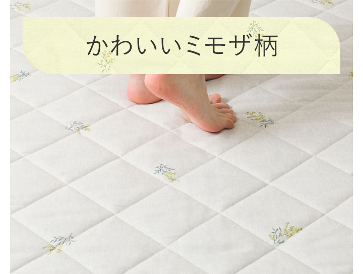 洗えるキルトラグ ミモザ(185X240 gST3) | ニトリネット【公式】 家具