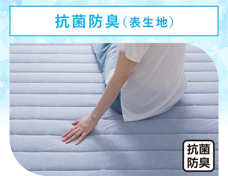 抗菌防臭（表生地）