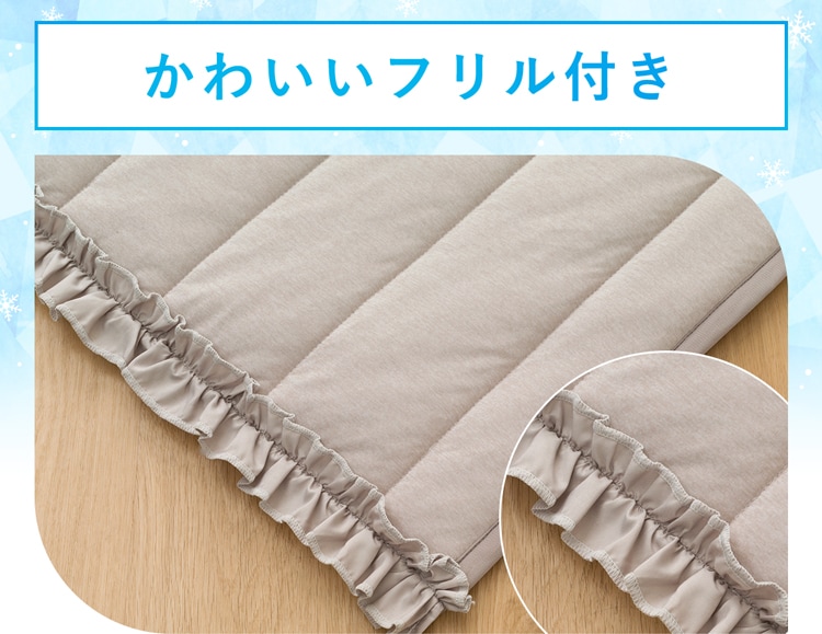 かわいいフリル付き