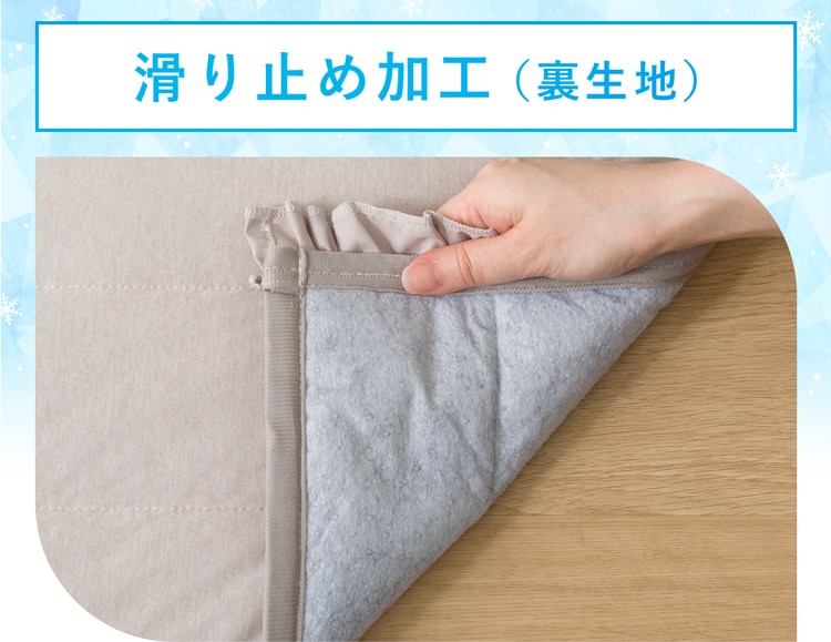 滑り止め加工（裏生地）