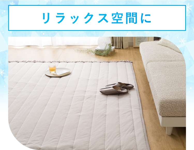 リラックス空間に