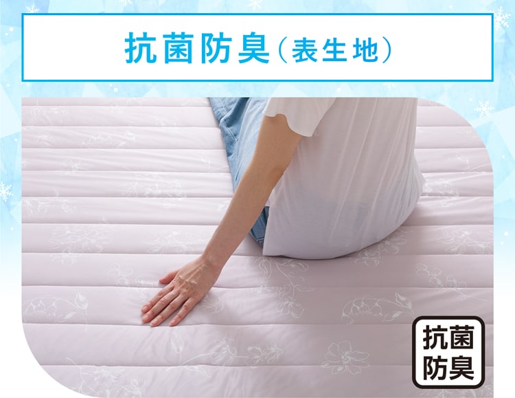 抗菌防臭(表生地)