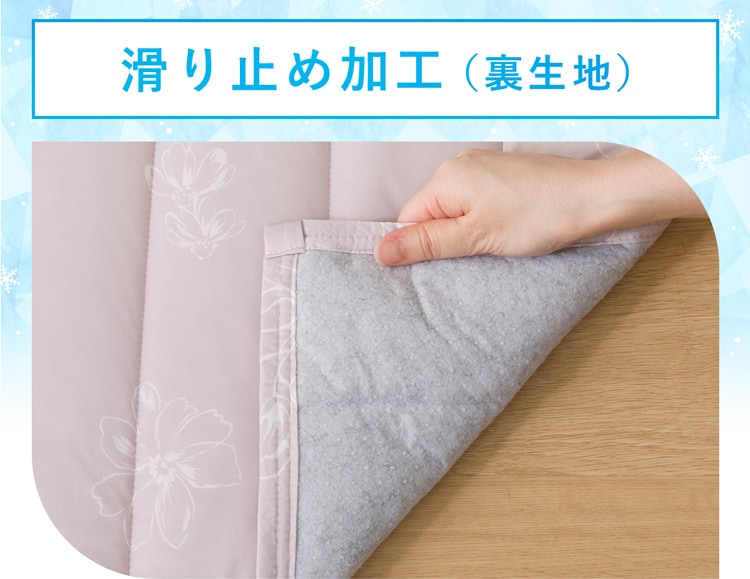 滑り止め加工(裏生地)