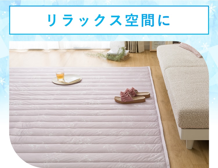 リラックス空間に