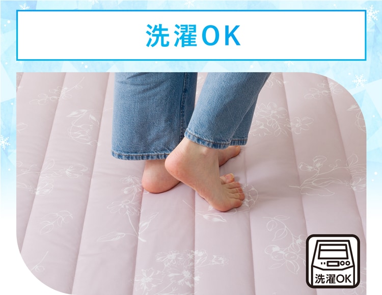 洗濯OK