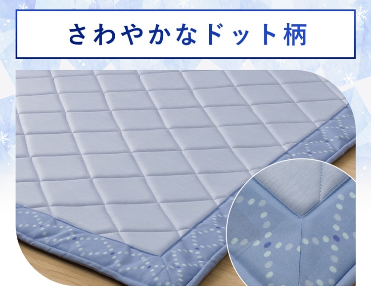 さわやかなドット柄