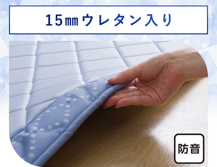 15mmウレタン入り