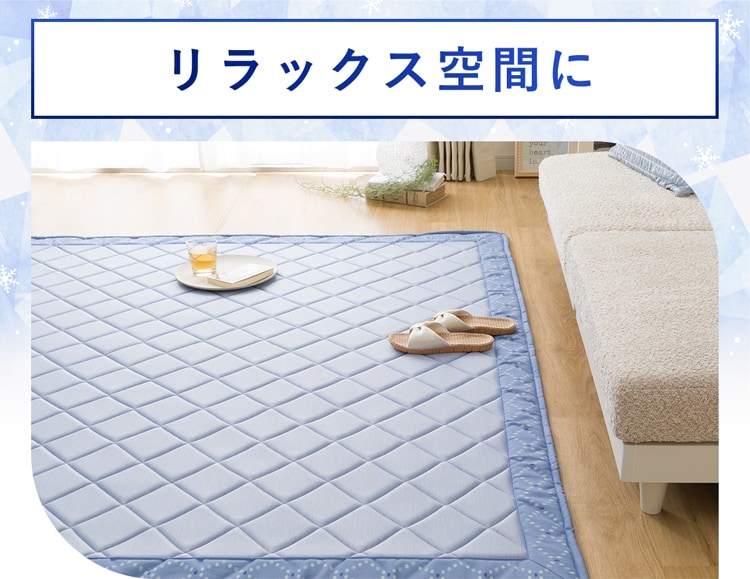 リラックス空間に