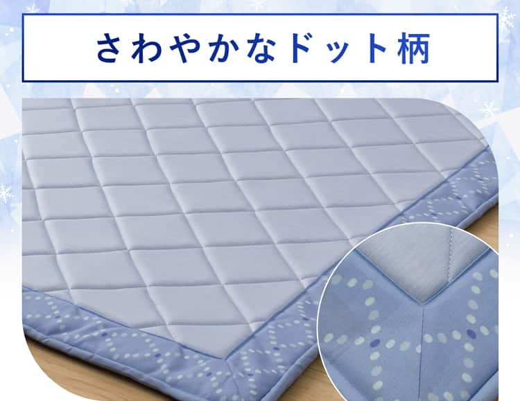 さわやかなドット柄