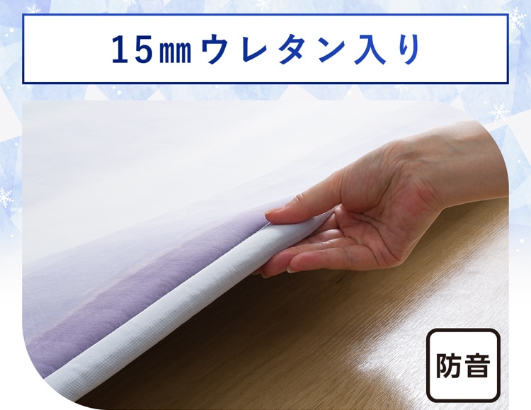 15mmウレタン入り
