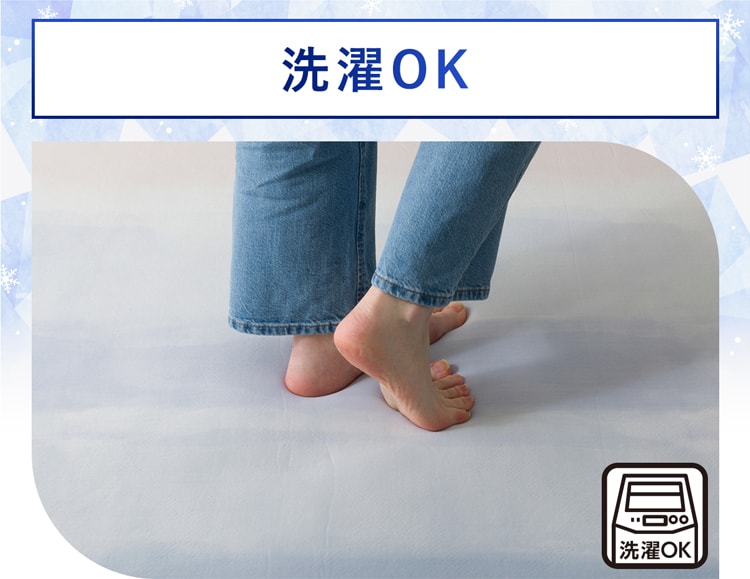 洗濯OK