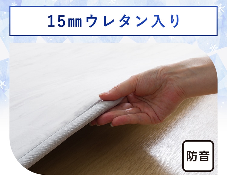 15mmウレタン入り