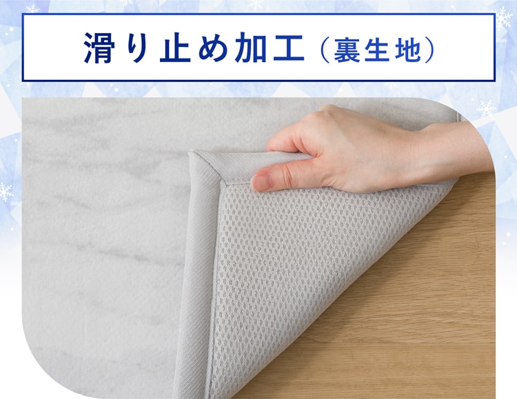 滑り止め加工(裏生地)