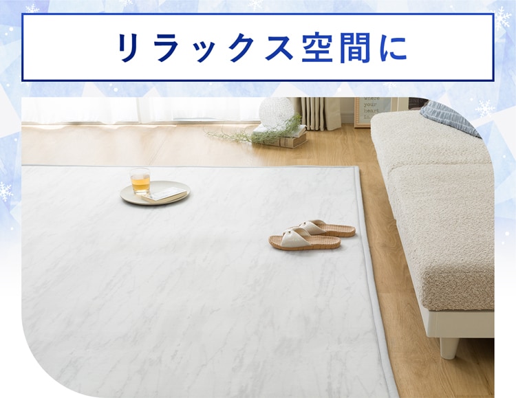 リラックス空間に