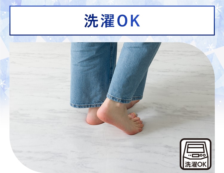 洗濯OK