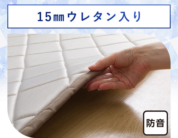 15mmウレタン入り