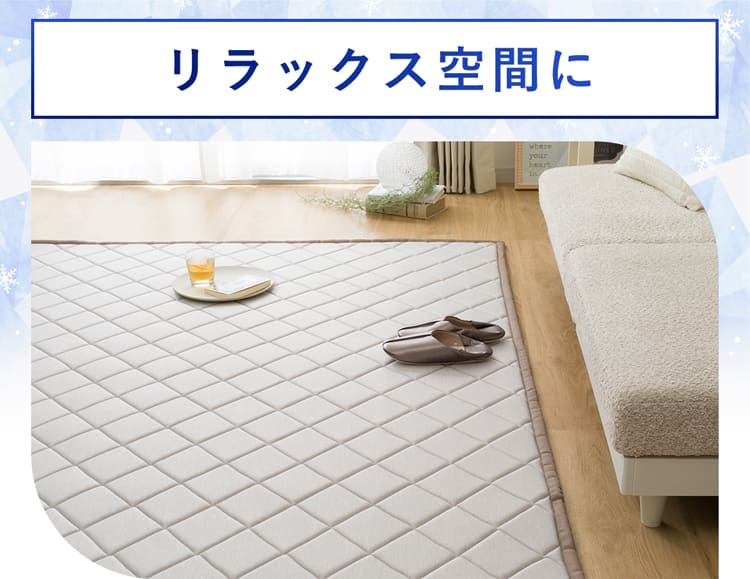 リラックス空間に