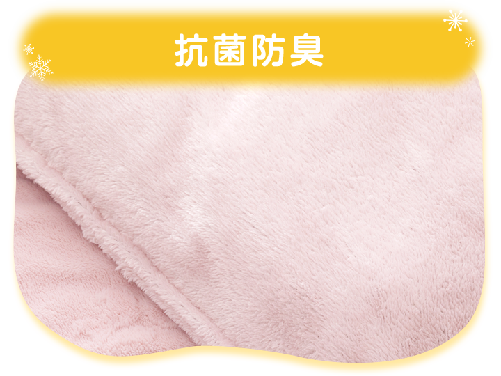 抗菌防臭