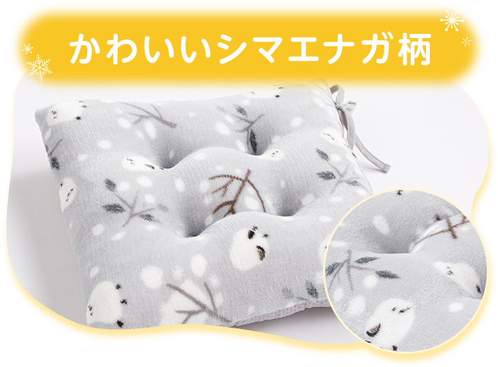 かわいいシマエナガ柄