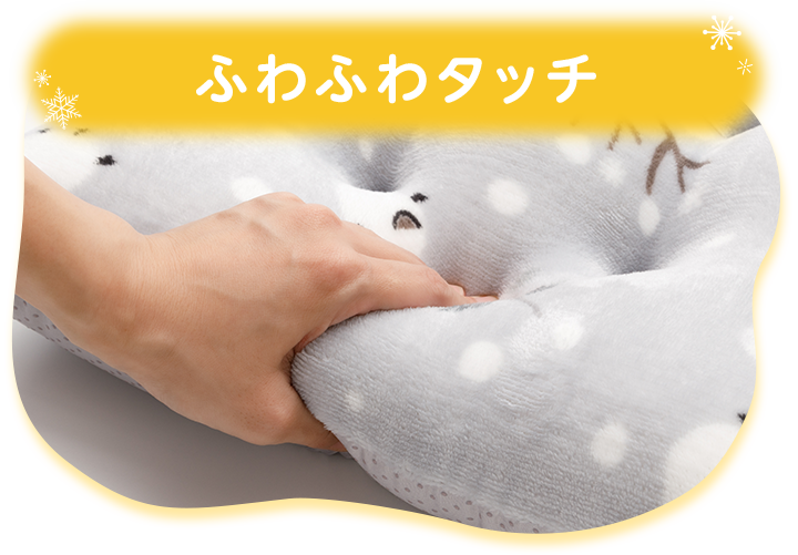 ふわふわタッチ