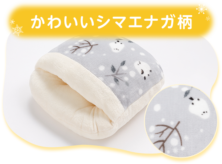 かわいいシマエナガ柄