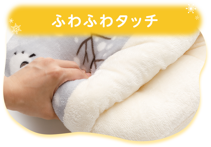 ふわふわタッチ