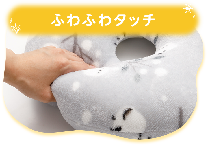 ふわふわタッチ