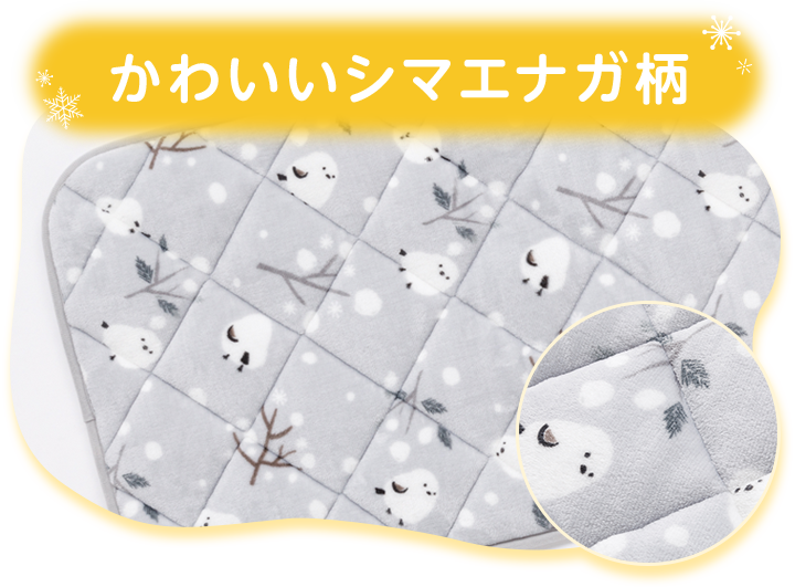 かわいいシマエナガ柄