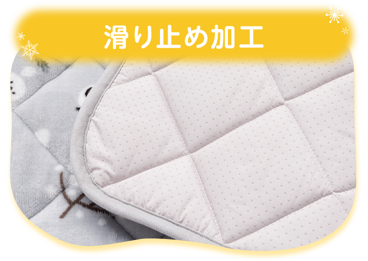 滑り止め加工