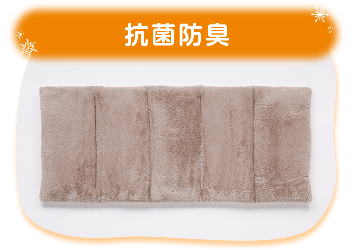 抗菌防臭