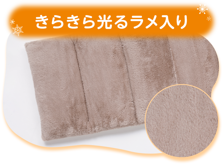 きらきら光るラメ入り
