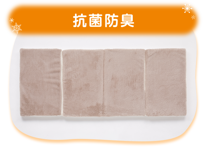 抗菌防臭