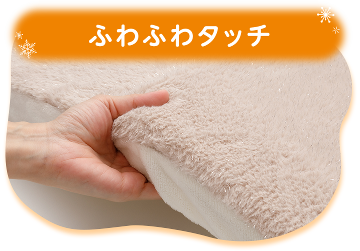 ふわふわタッチ