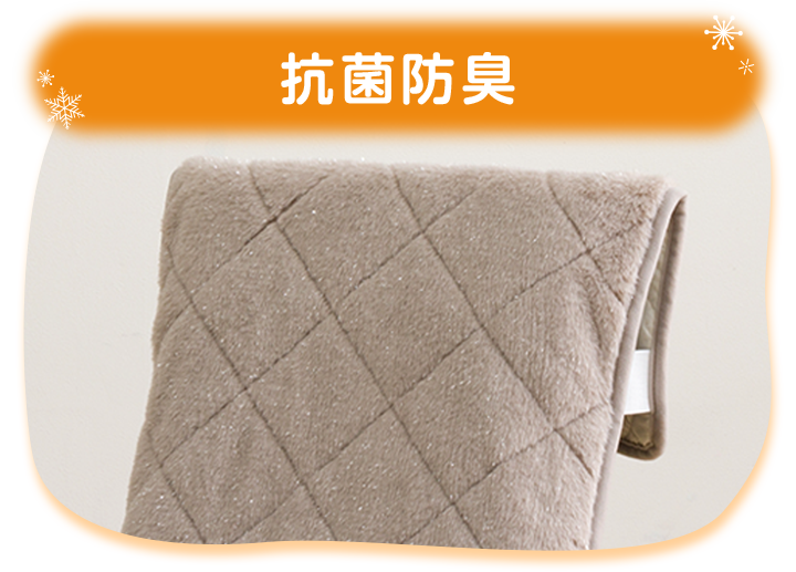 抗菌防臭