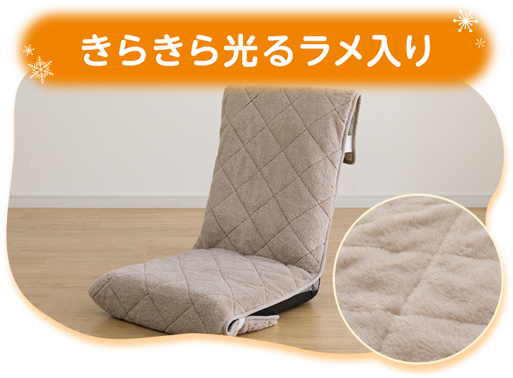 きらきらと光るラメ入り