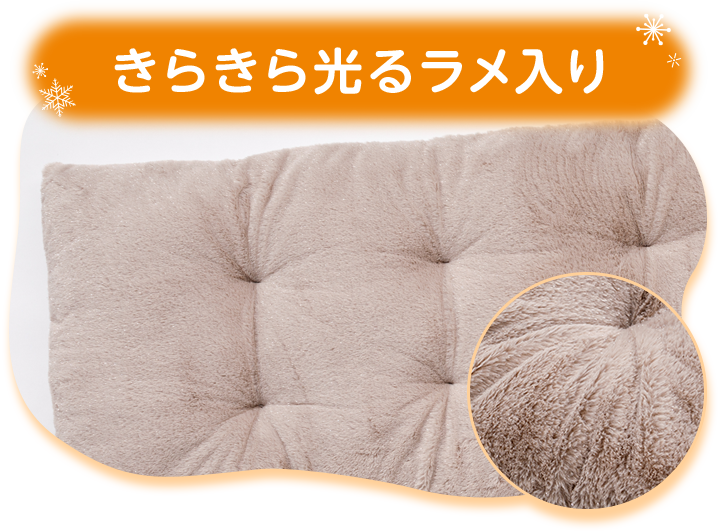 きらきらと光るラメ入り