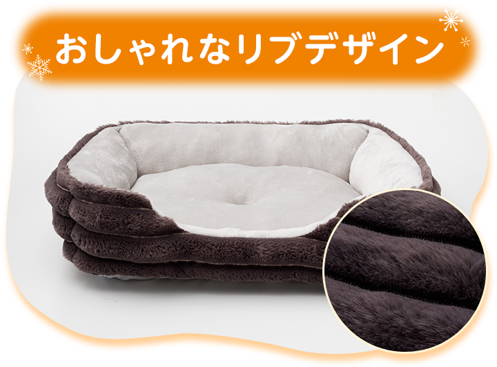 おしゃれなリブデザイン