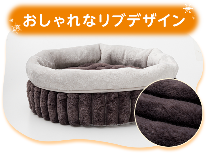 おしゃれなリブデザイン
