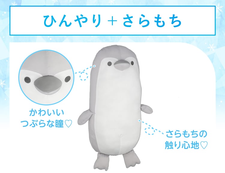 ひんやり+さらもち