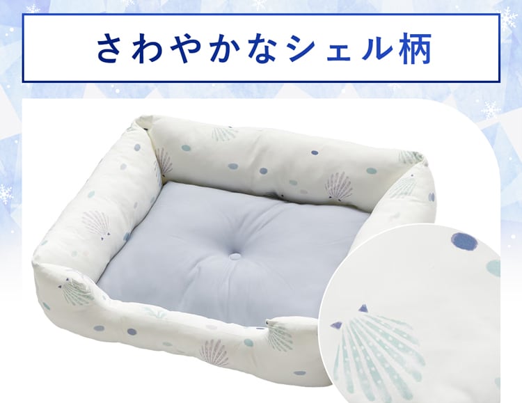 さわやかなシェル柄
