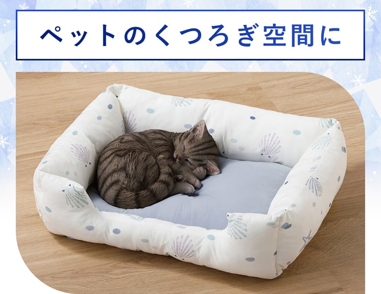 ペットのくつろぎ空間に