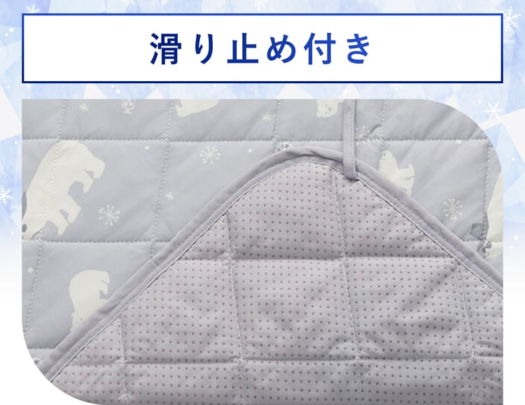 滑り止め付き