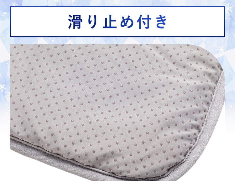 滑り止め付き