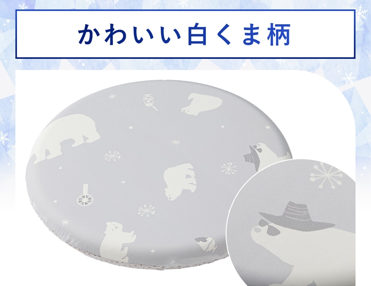 かわいい白くま柄