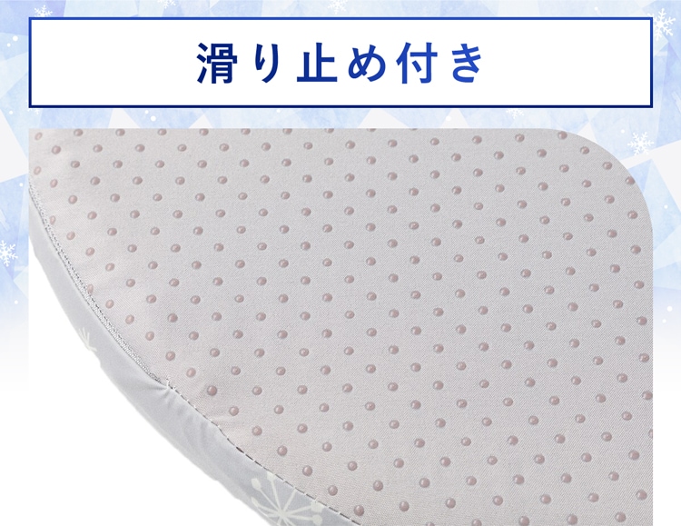 滑り止め付き