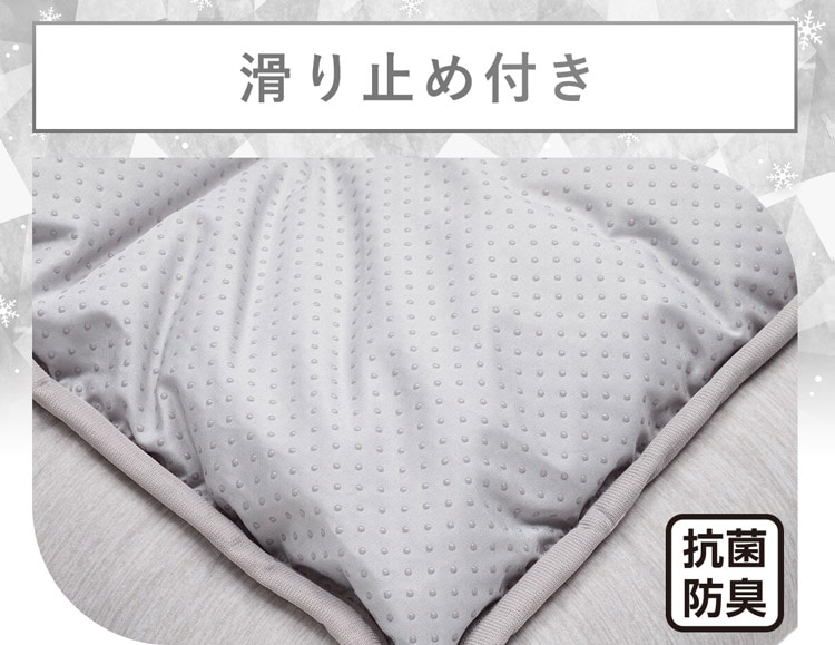 滑り止め付き