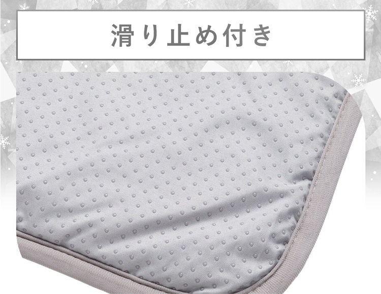 滑り止め付き