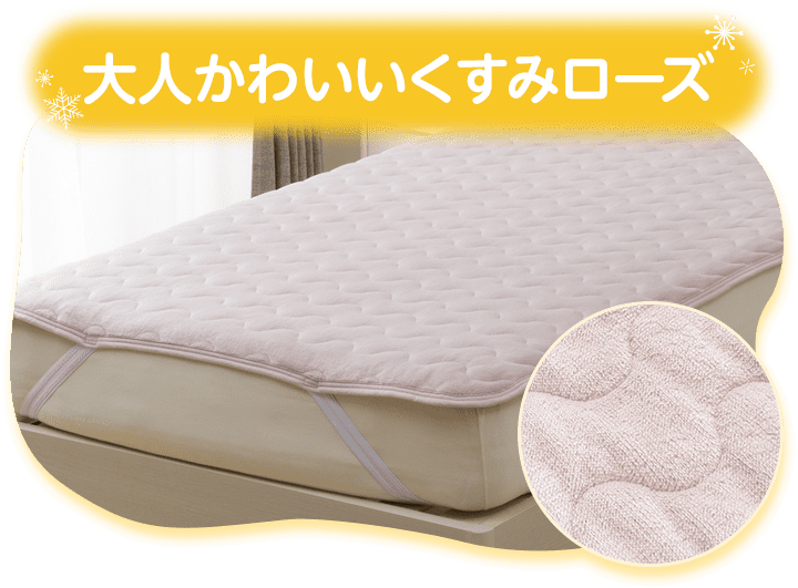 大人かわいいくすみローズ